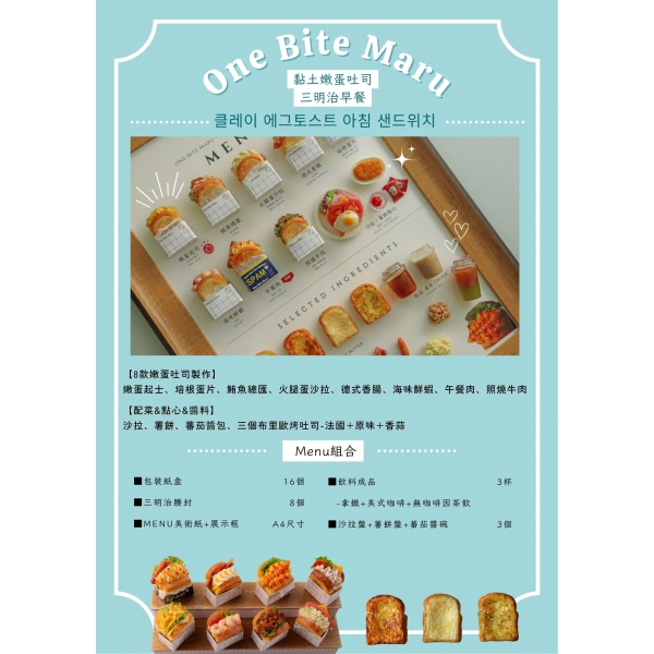 黏土作品完成總覽